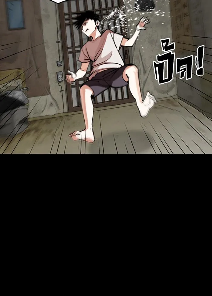 Lookism ตอนที่ 303 หน้า 83