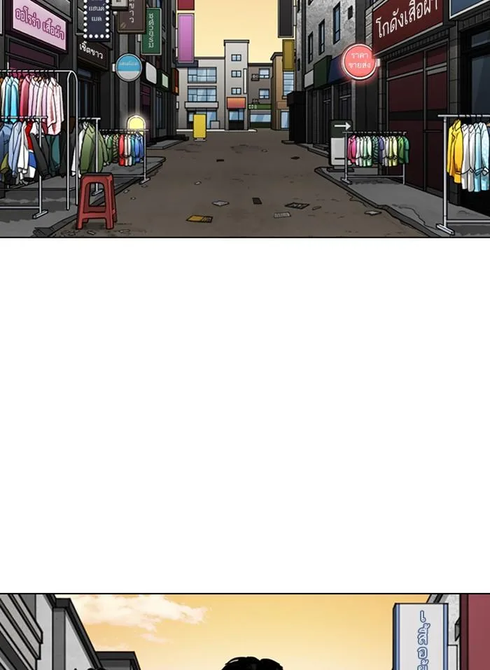 Lookism ตอนที่ 303 หน้า 95