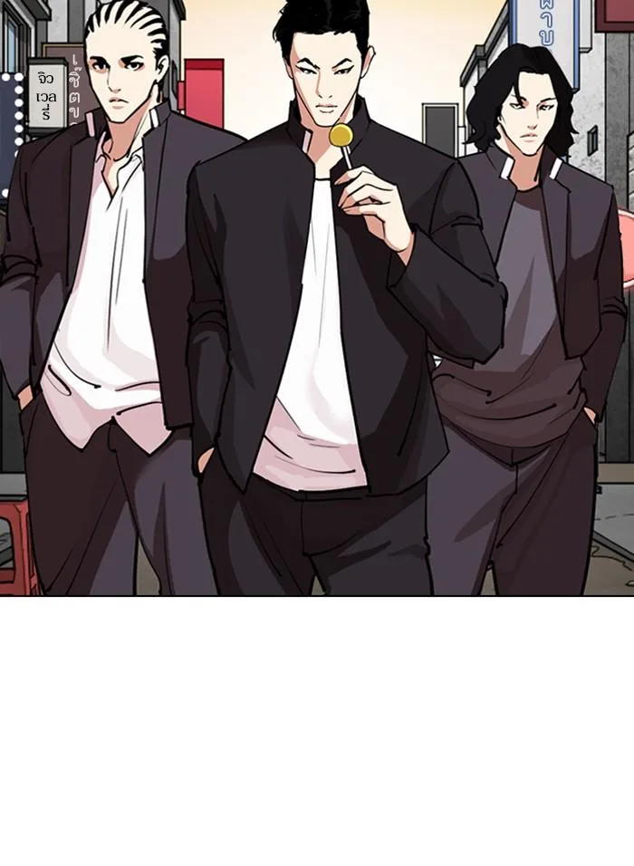 Lookism ตอนที่ 303 หน้า 96
