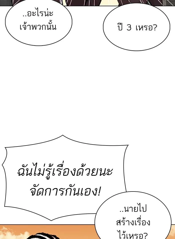Lookism ตอนที่ 303 หน้า 99