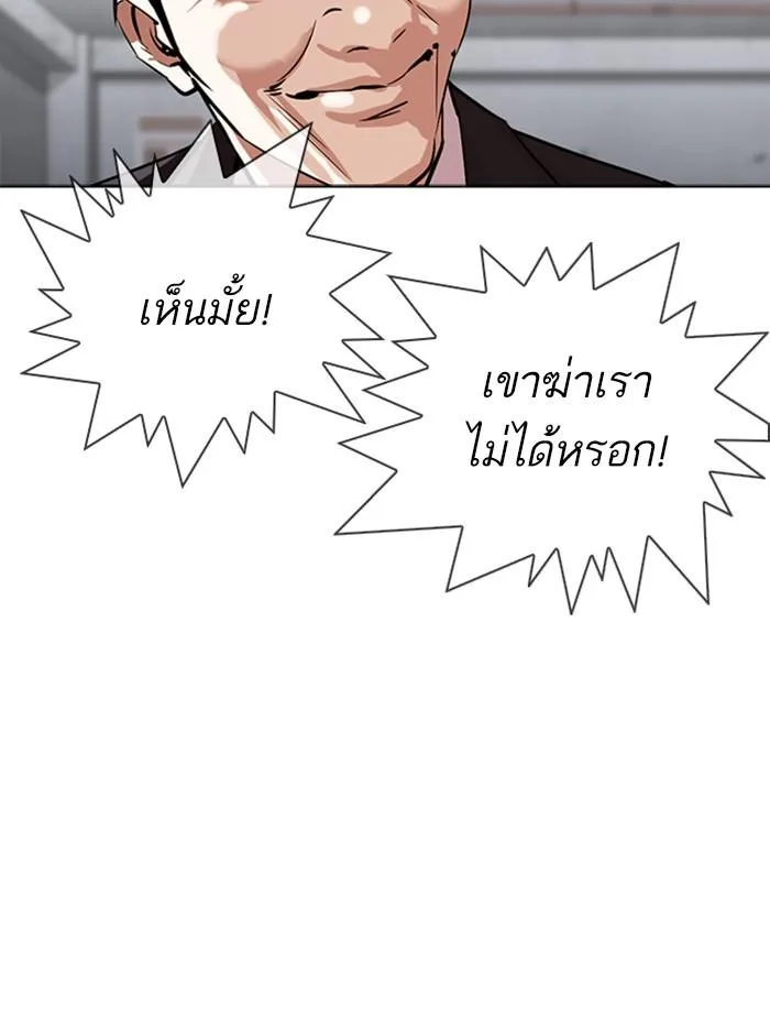 Lookism ตอนที่ 305 หน้า 104