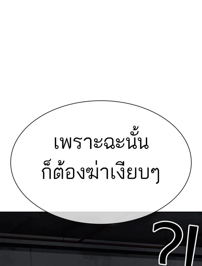 Lookism ตอนที่ 305 หน้า 105