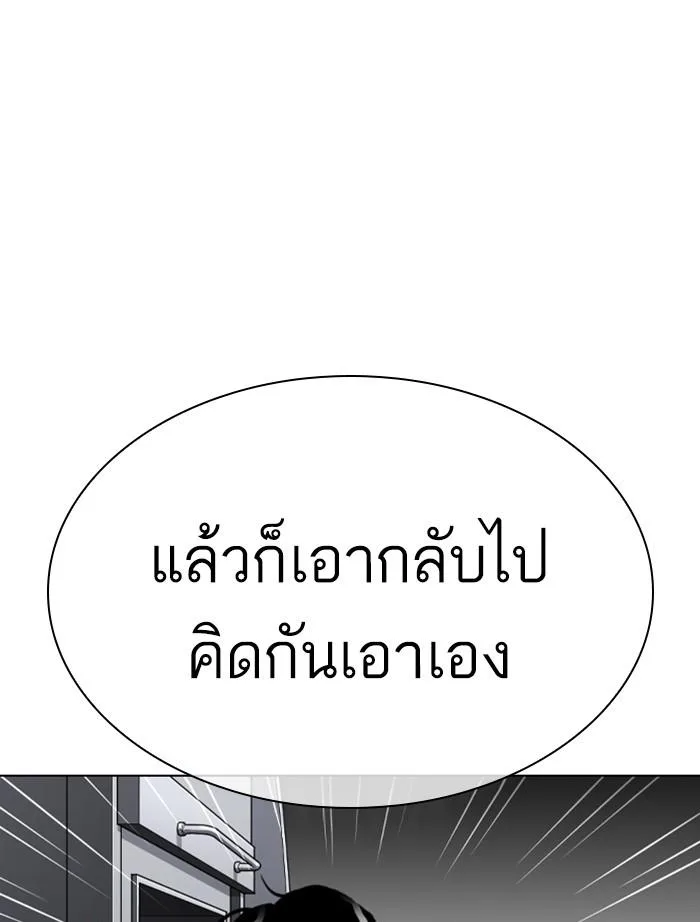 Lookism ตอนที่ 305 หน้า 109