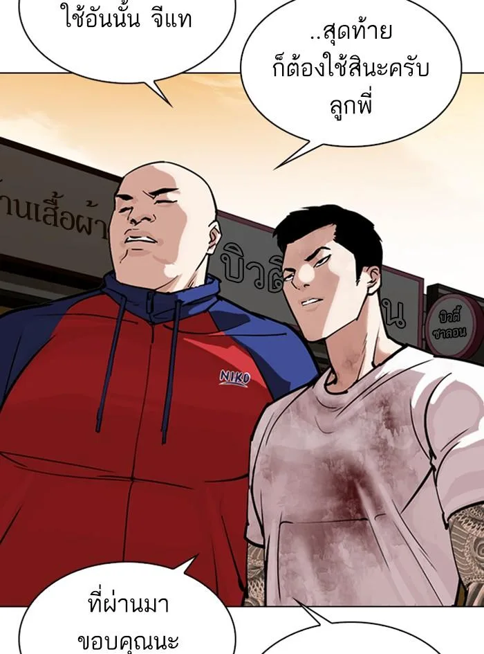 Lookism ตอนที่ 305 หน้า 11