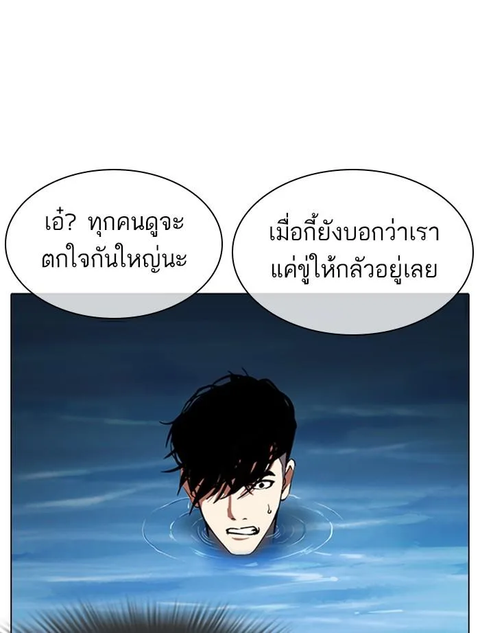Lookism ตอนที่ 305 หน้า 113