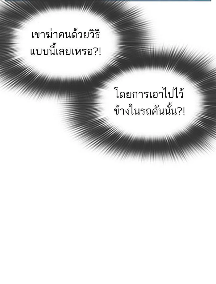 Lookism ตอนที่ 305 หน้า 114