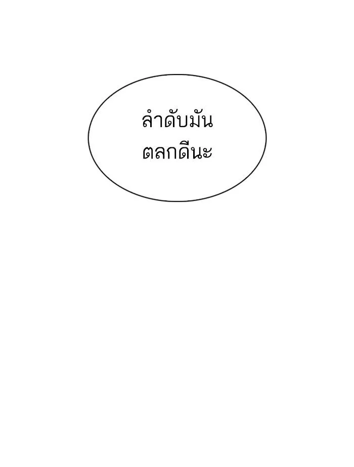 Lookism ตอนที่ 305 หน้า 117