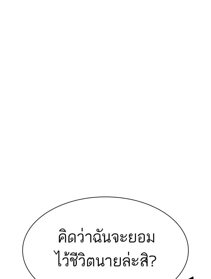 Lookism ตอนที่ 305 หน้า 124
