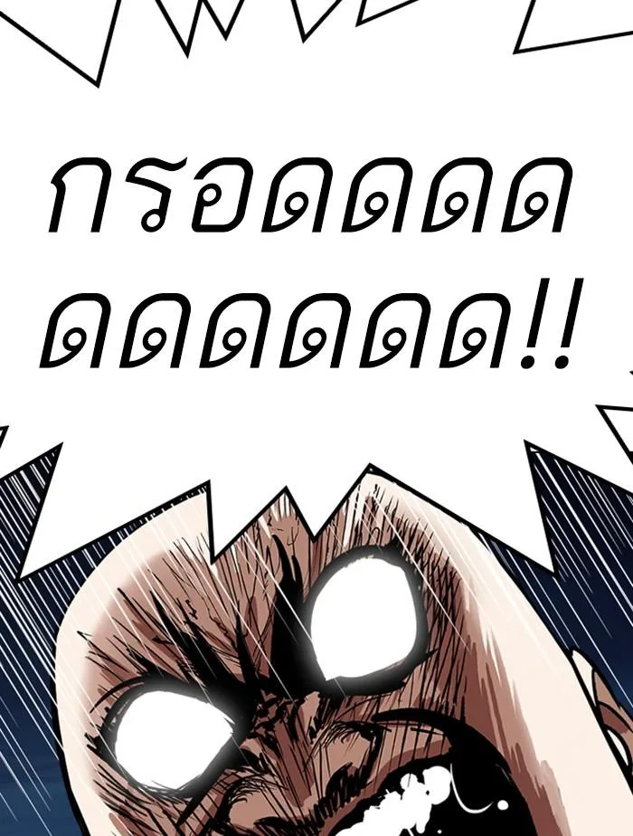 Lookism ตอนที่ 305 หน้า 127