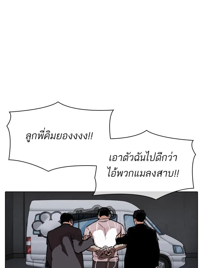 Lookism ตอนที่ 305 หน้า 132