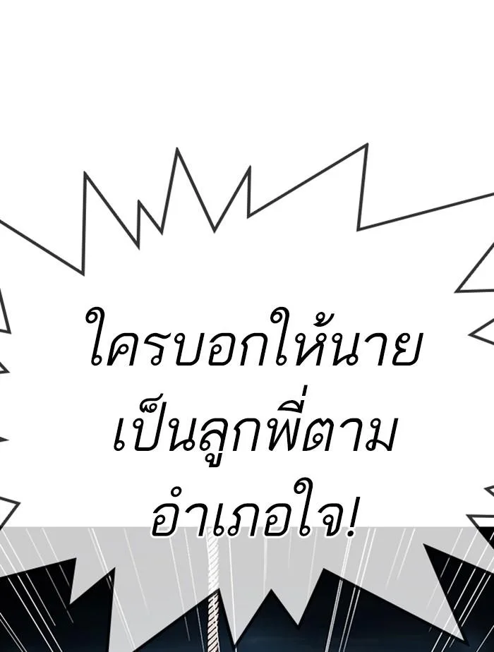 Lookism ตอนที่ 305 หน้า 135