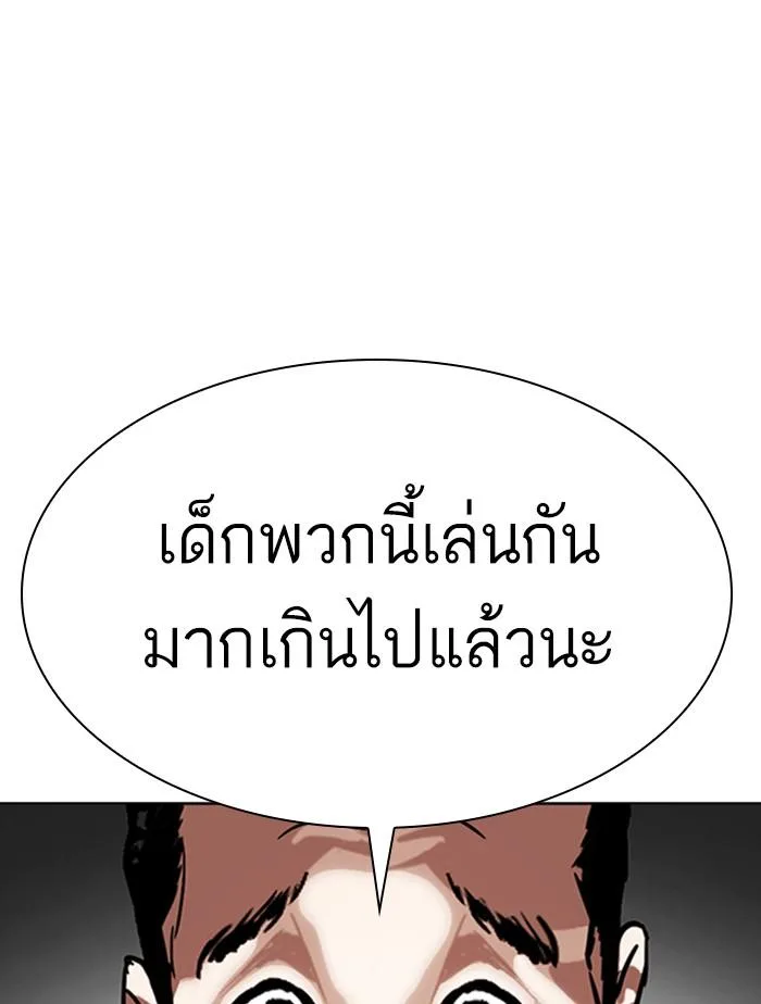 Lookism ตอนที่ 305 หน้า 145