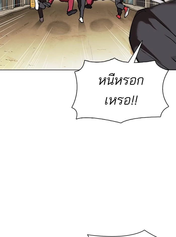 Lookism ตอนที่ 305 หน้า 15