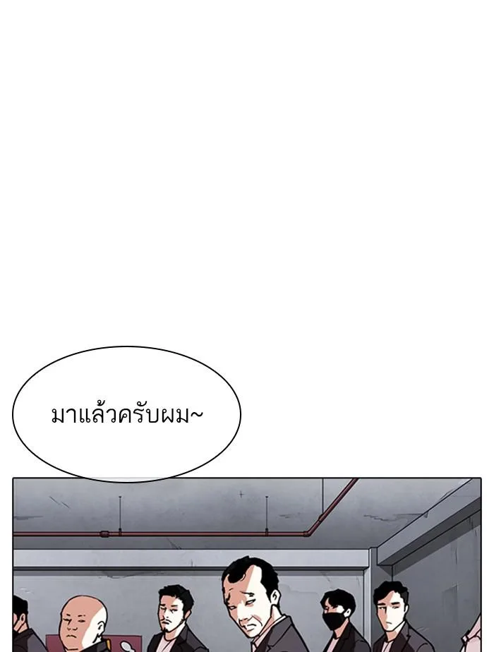 Lookism ตอนที่ 305 หน้า 151