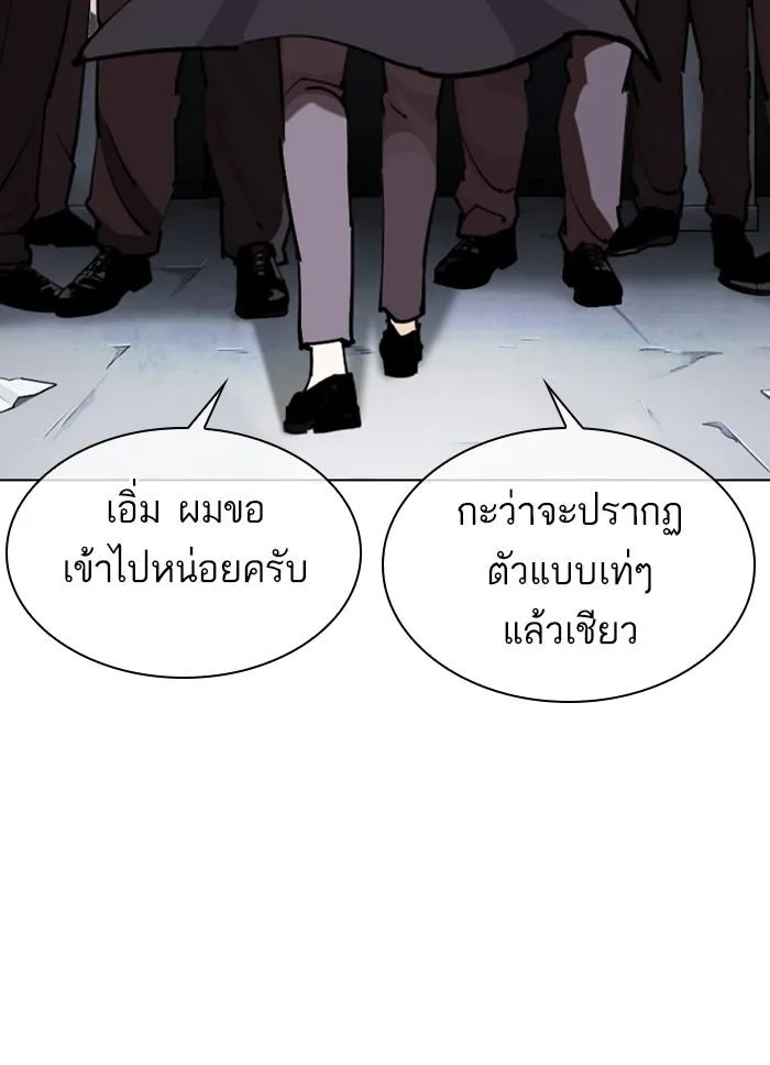 Lookism ตอนที่ 305 หน้า 154