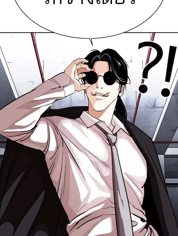 Lookism ตอนที่ 305 หน้า 159