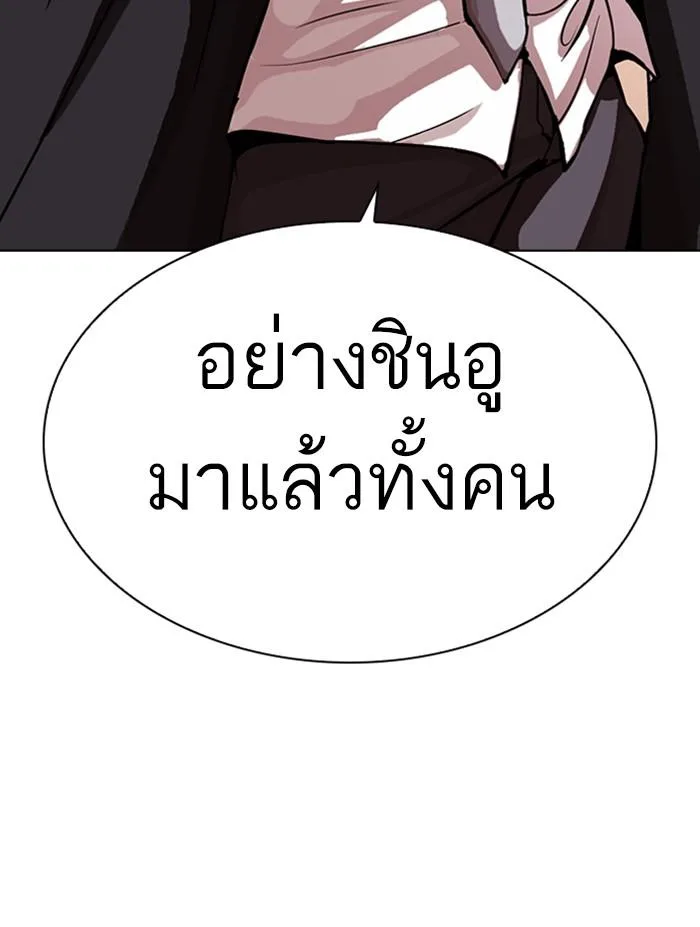 Lookism ตอนที่ 305 หน้า 160
