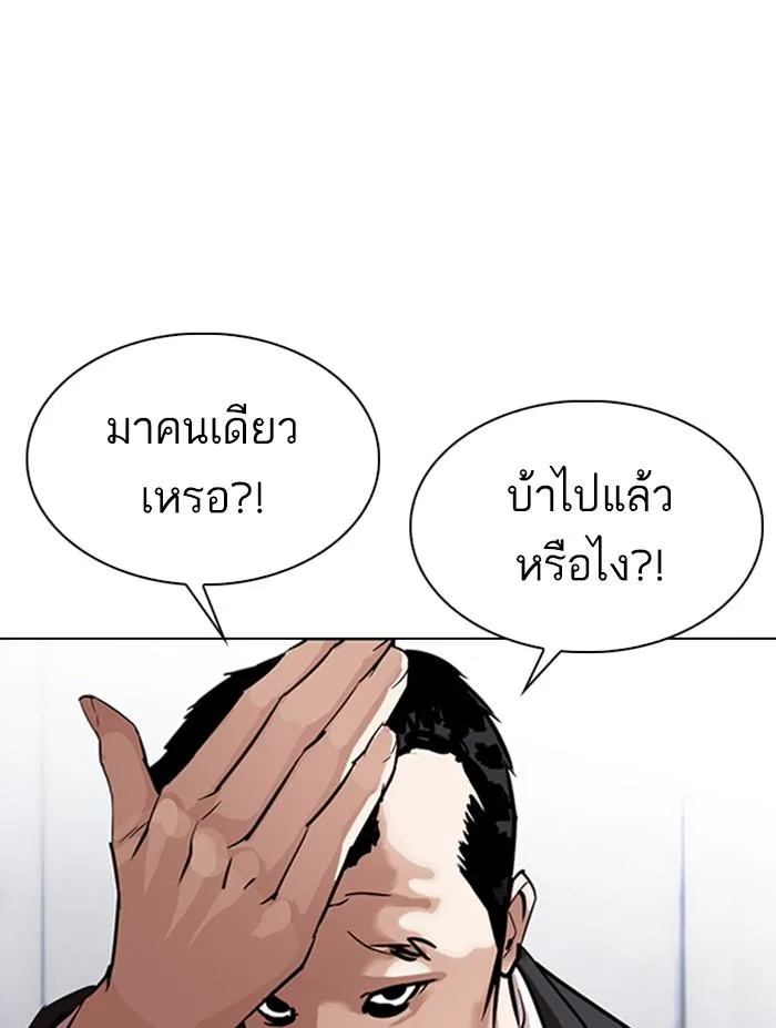 Lookism ตอนที่ 305 หน้า 162