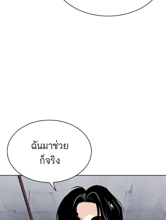 Lookism ตอนที่ 305 หน้า 167