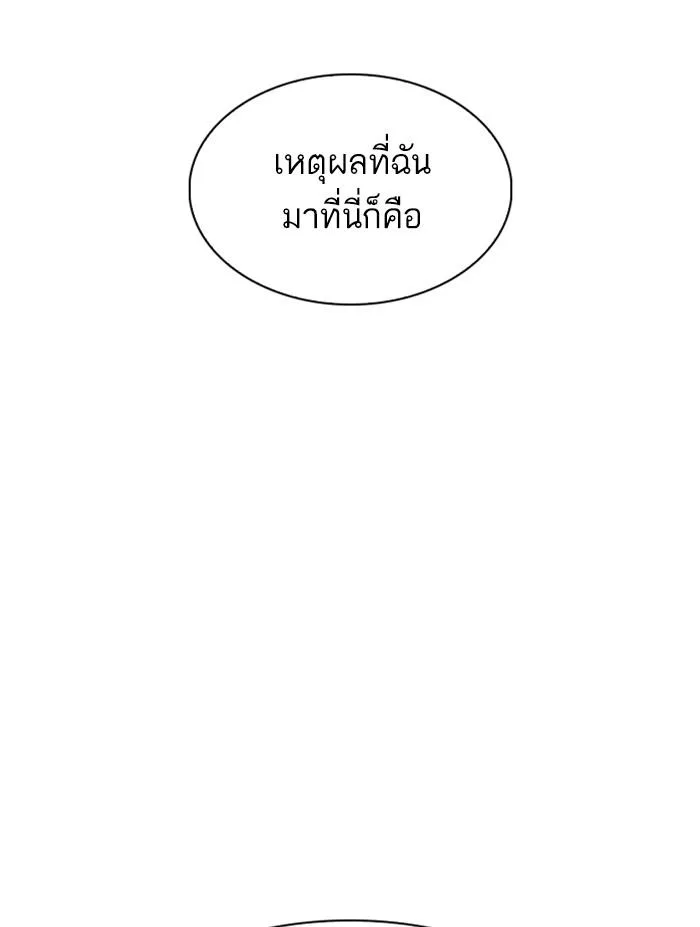 Lookism ตอนที่ 305 หน้า 169