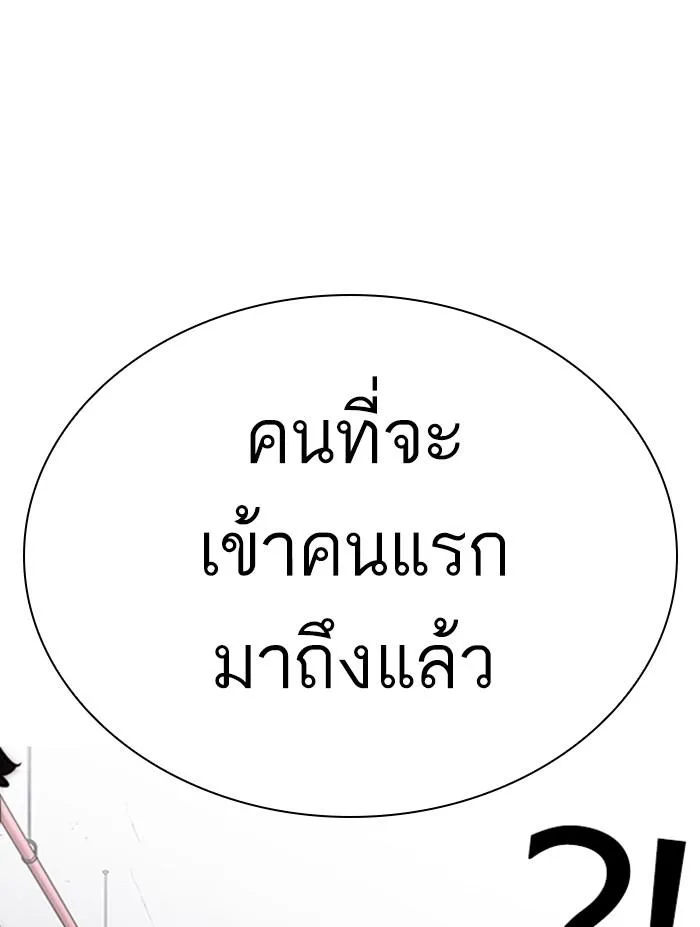 Lookism ตอนที่ 305 หน้า 180