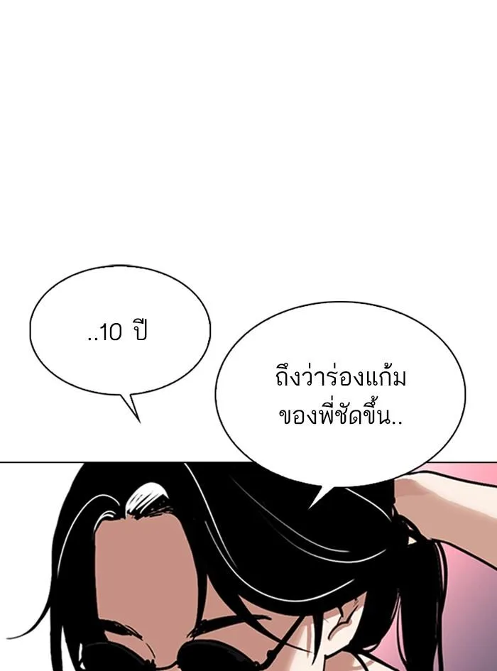 Lookism ตอนที่ 305 หน้า 29