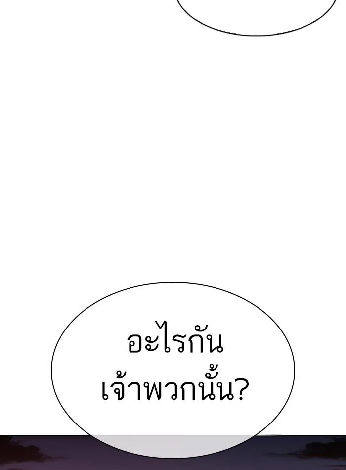 Lookism ตอนที่ 305 หน้า 36