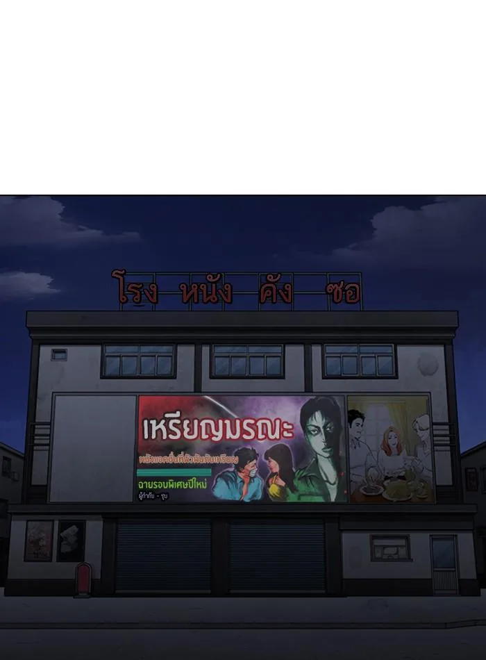 Lookism ตอนที่ 305 หน้า 39