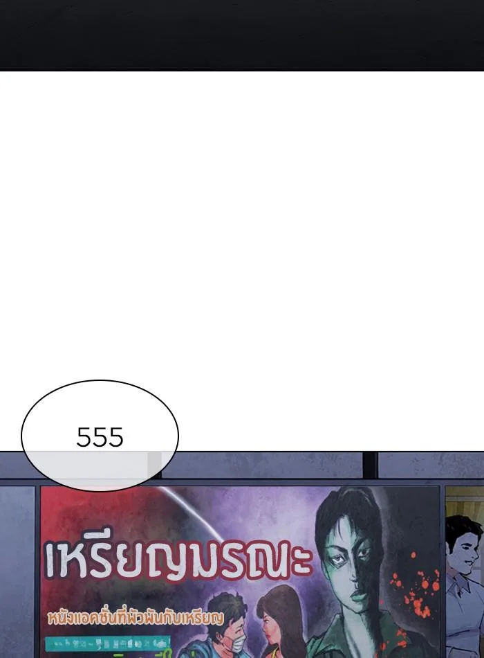 Lookism ตอนที่ 305 หน้า 40