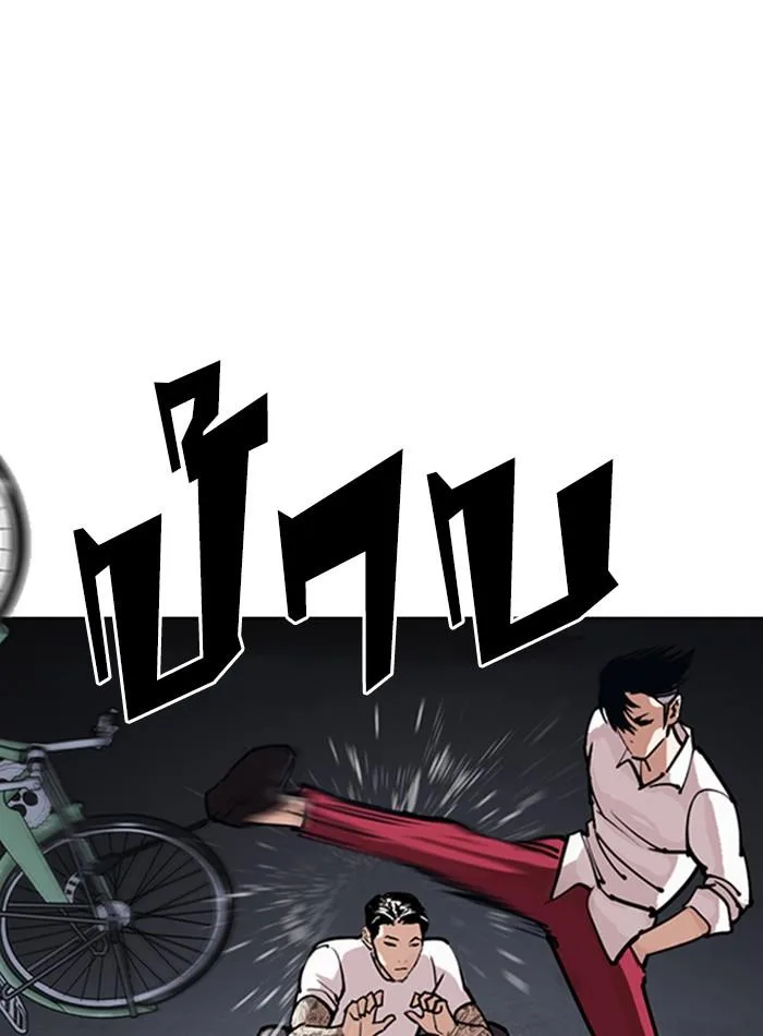 Lookism ตอนที่ 305 หน้า 45