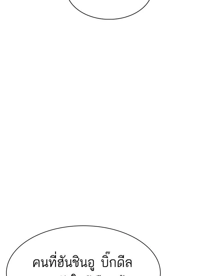 Lookism ตอนที่ 305 หน้า 48