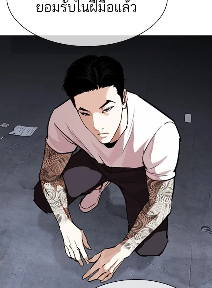 Lookism ตอนที่ 305 หน้า 49