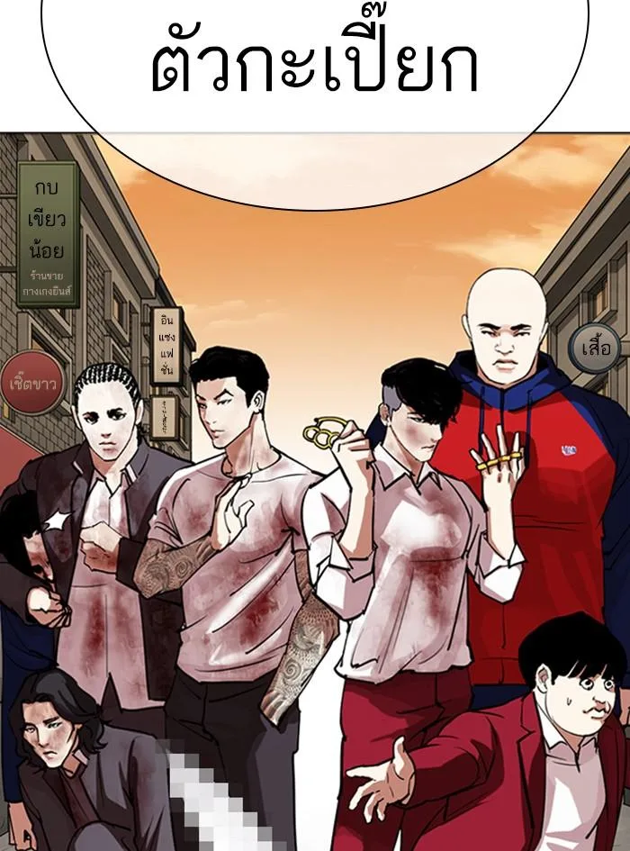 Lookism ตอนที่ 305 หน้า 5
