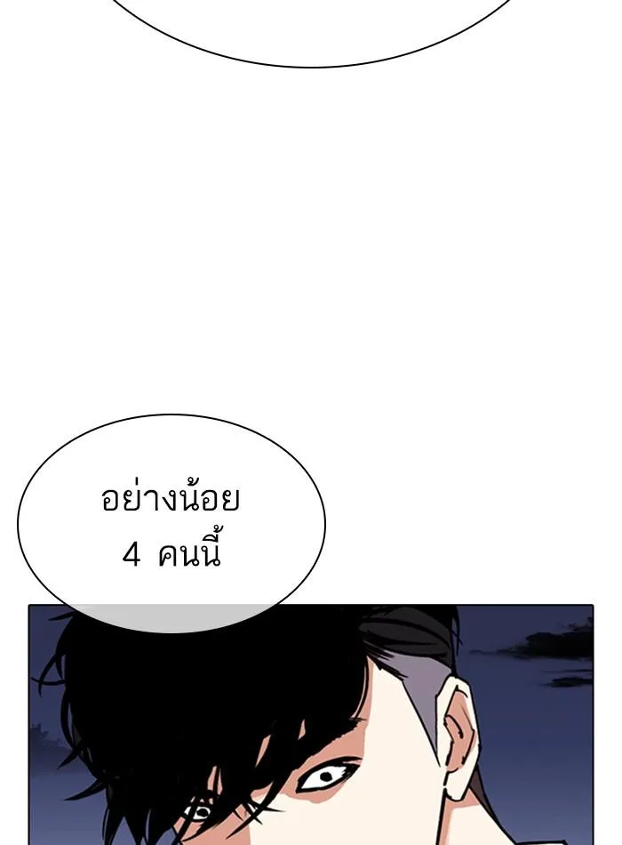 Lookism ตอนที่ 305 หน้า 55