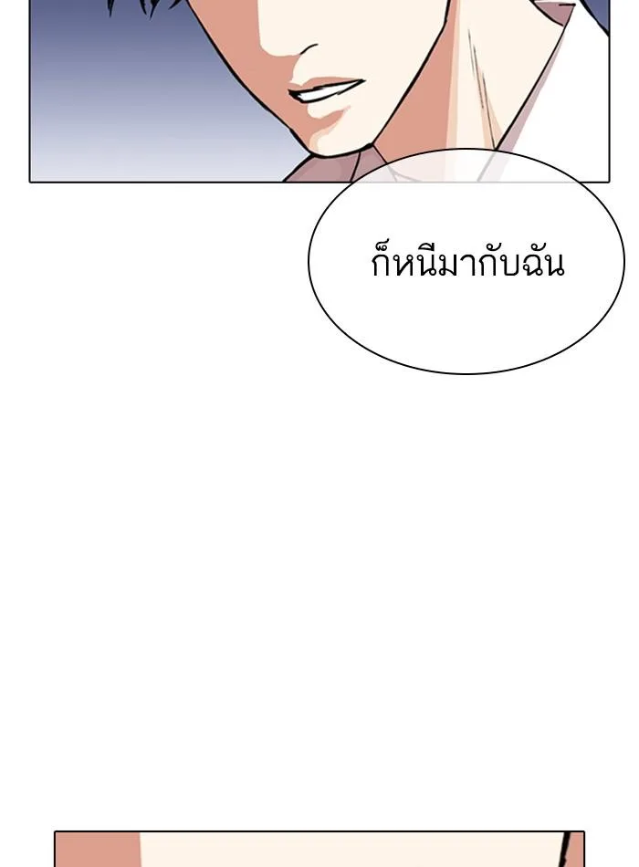 Lookism ตอนที่ 305 หน้า 56