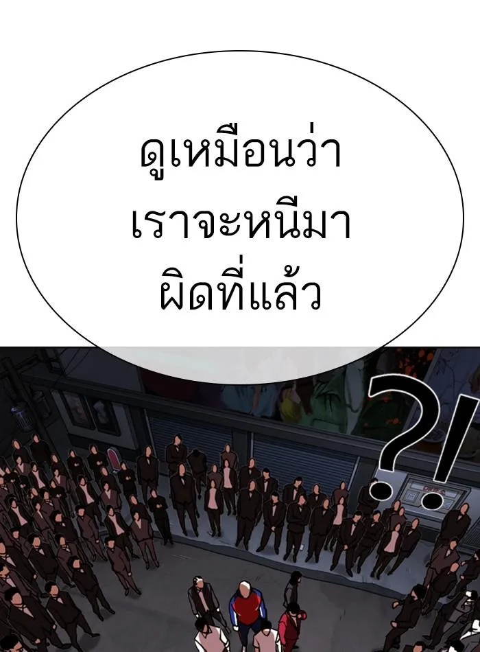 Lookism ตอนที่ 305 หน้า 60