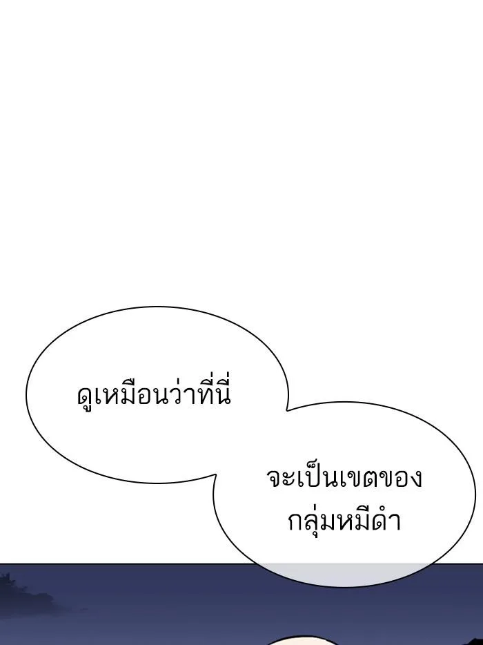 Lookism ตอนที่ 305 หน้า 62