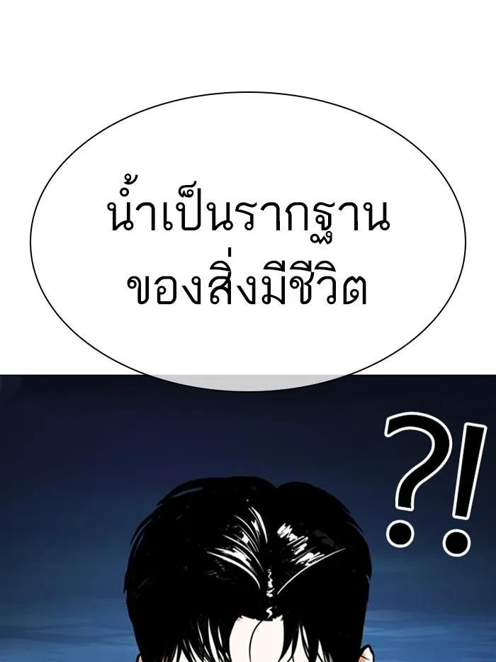 Lookism ตอนที่ 305 หน้า 68