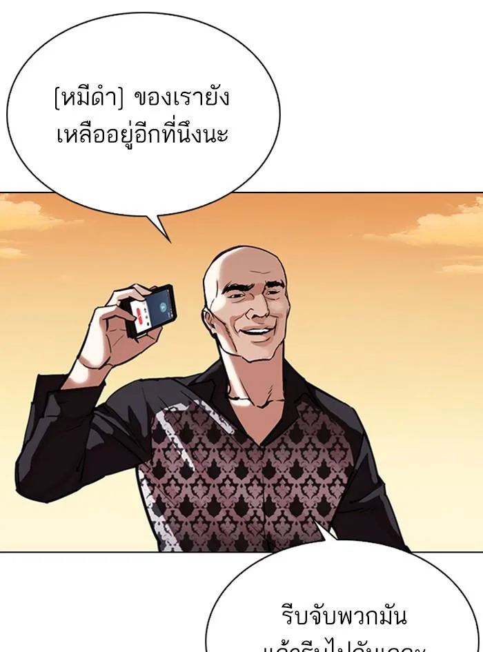 Lookism ตอนที่ 305 หน้า 7