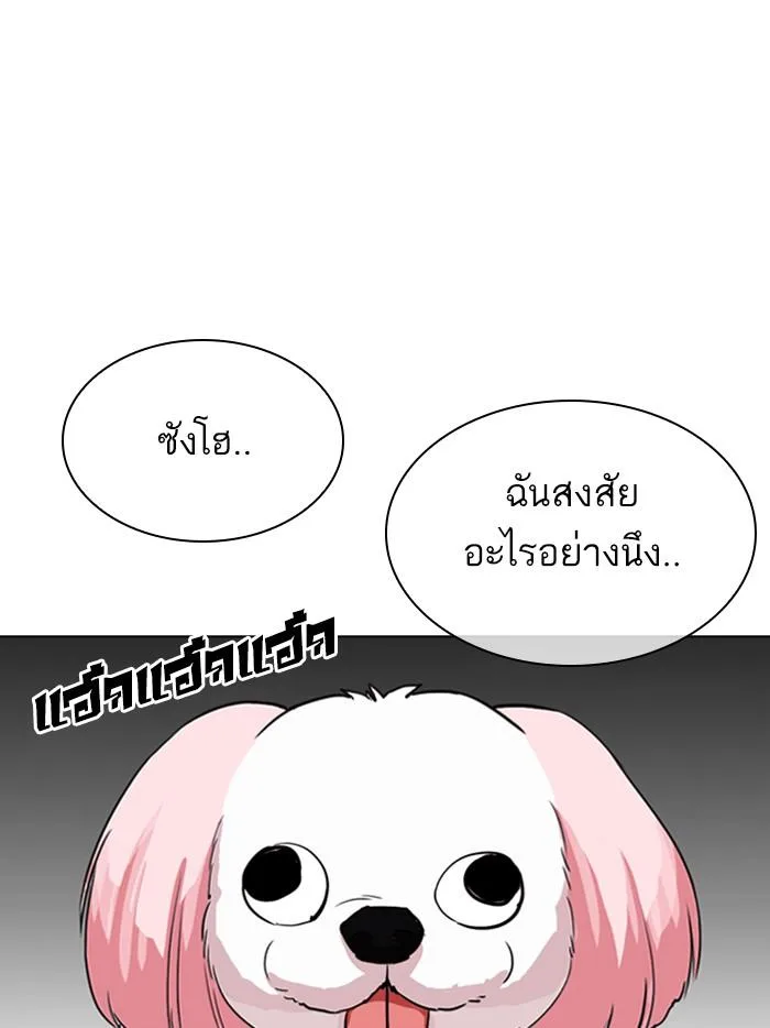Lookism ตอนที่ 305 หน้า 74
