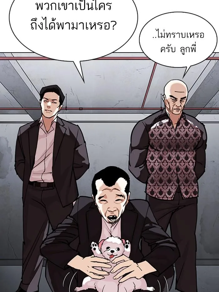 Lookism ตอนที่ 305 หน้า 76