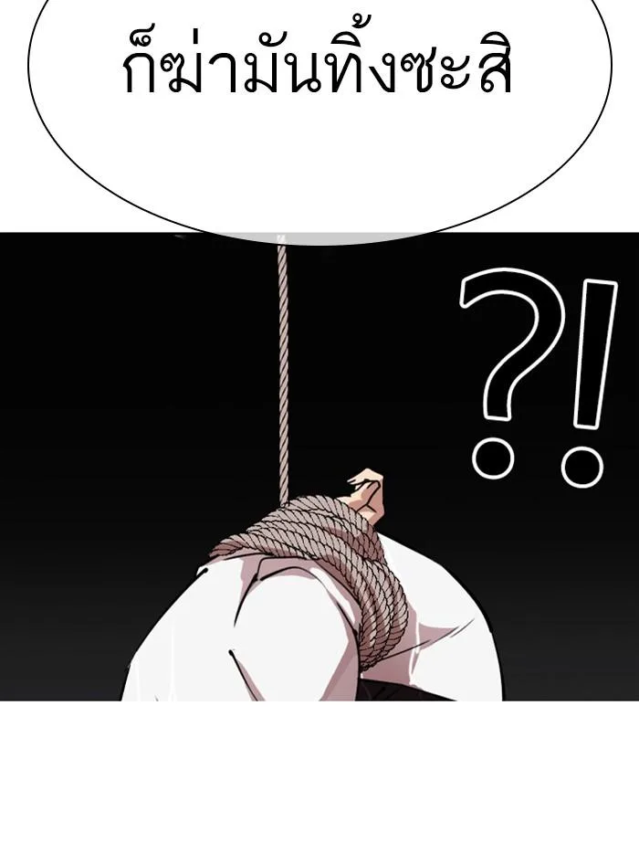 Lookism ตอนที่ 305 หน้า 85