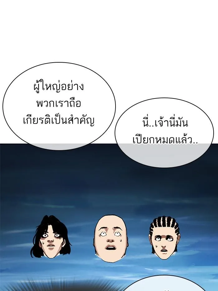 Lookism ตอนที่ 305 หน้า 89