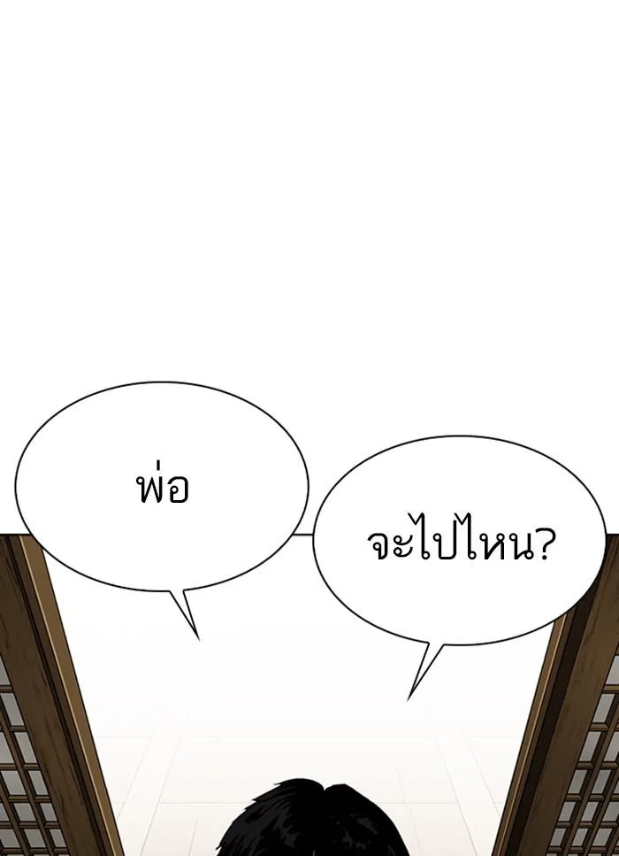 Lookism ตอนที่ 306 หน้า 107