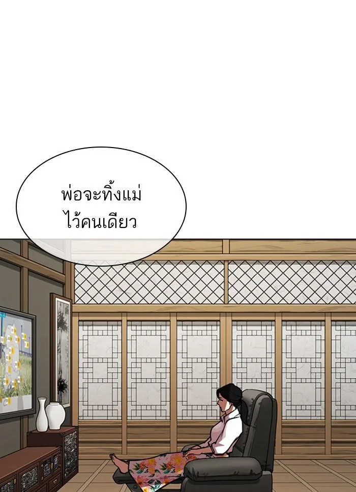 Lookism ตอนที่ 306 หน้า 109