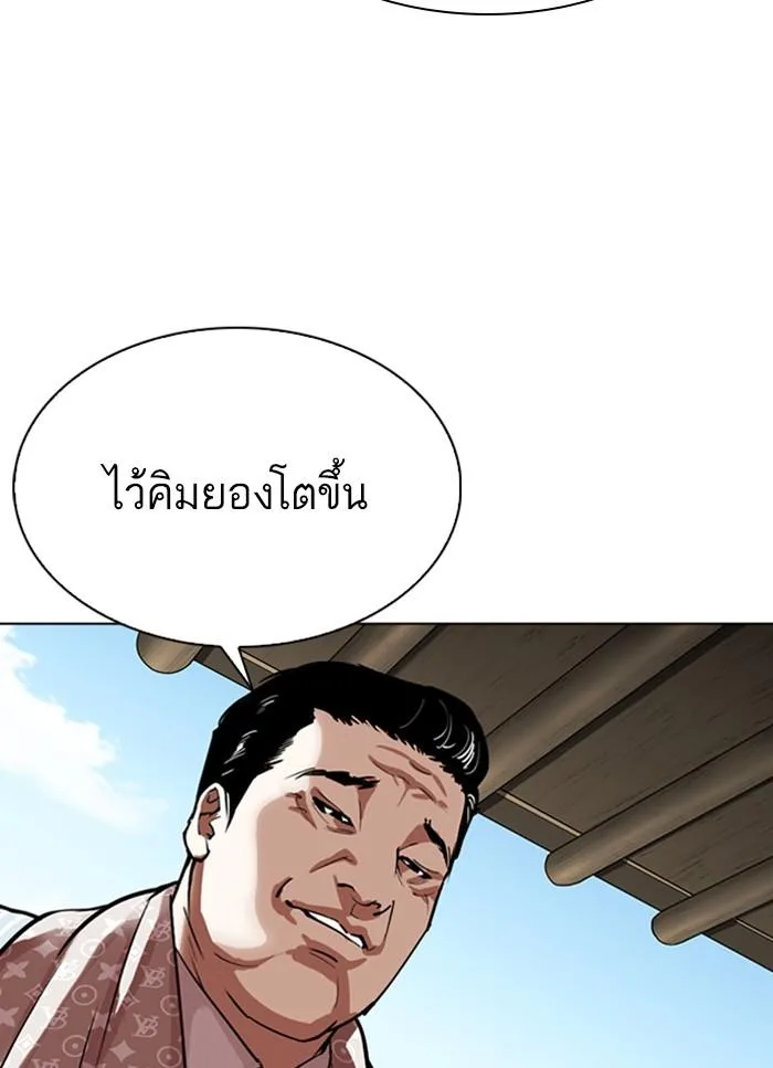 Lookism ตอนที่ 306 หน้า 112