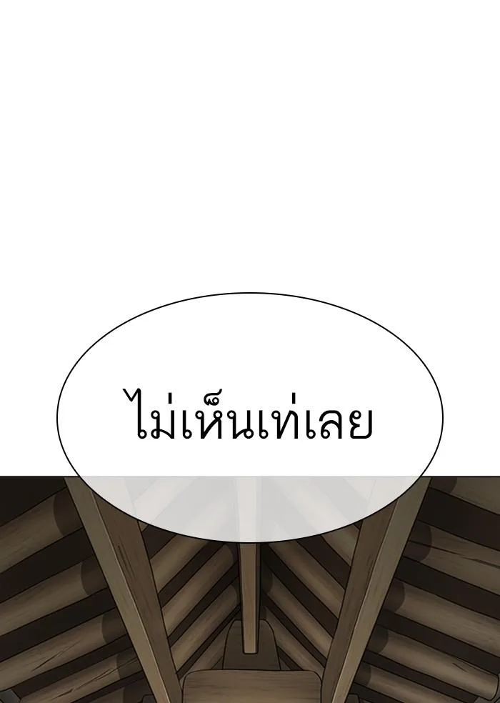 Lookism ตอนที่ 306 หน้า 119