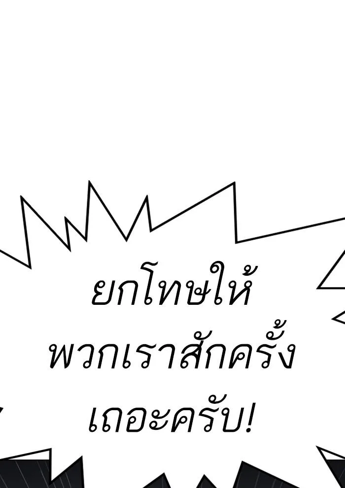 Lookism ตอนที่ 306 หน้า 12