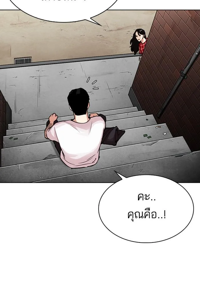 Lookism ตอนที่ 306 หน้า 129