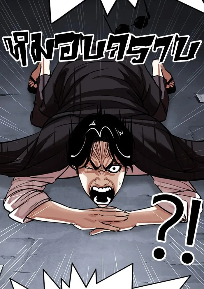 Lookism ตอนที่ 306 หน้า 13